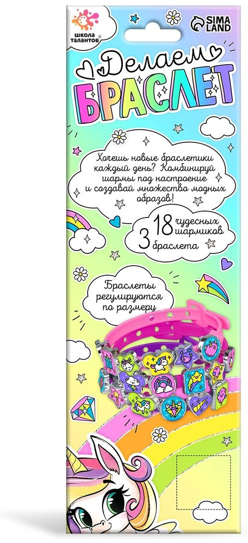 Набор Школа талантов Поняшки купить,NaN