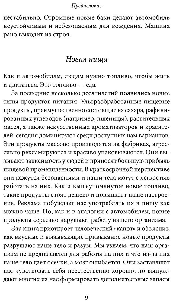 Книга Дженкинсон Э.: Как есть и продолжать худеть. Здоровое питание на практике купить,NaN