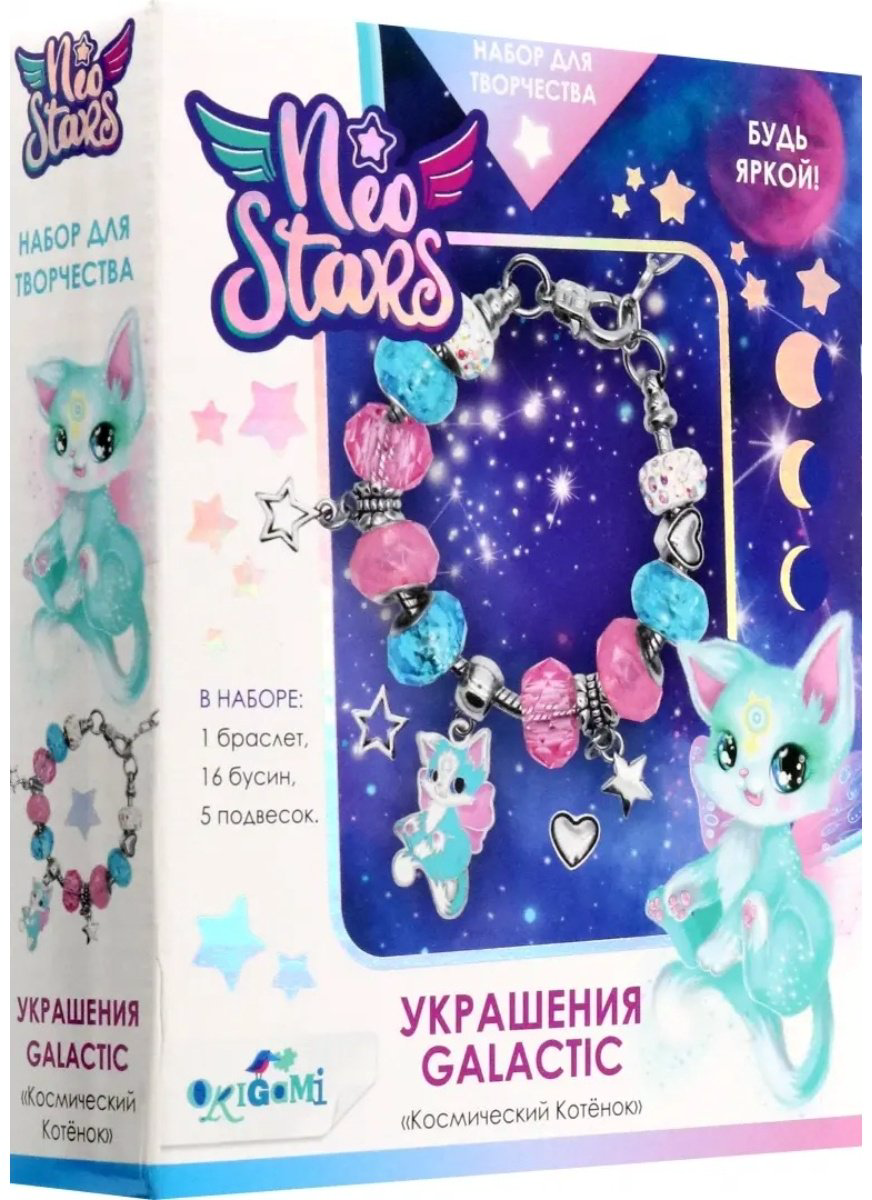 Набор Origami Neo Stars Galactic Космический Котенок купить,NaN