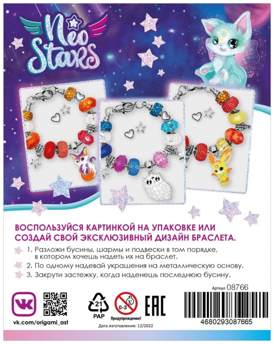 Набор Origami Neo Stars Galactic Космический Котенок - ForteMarket Набор Origami Neo Stars Galactic Космический Котенок купить,0