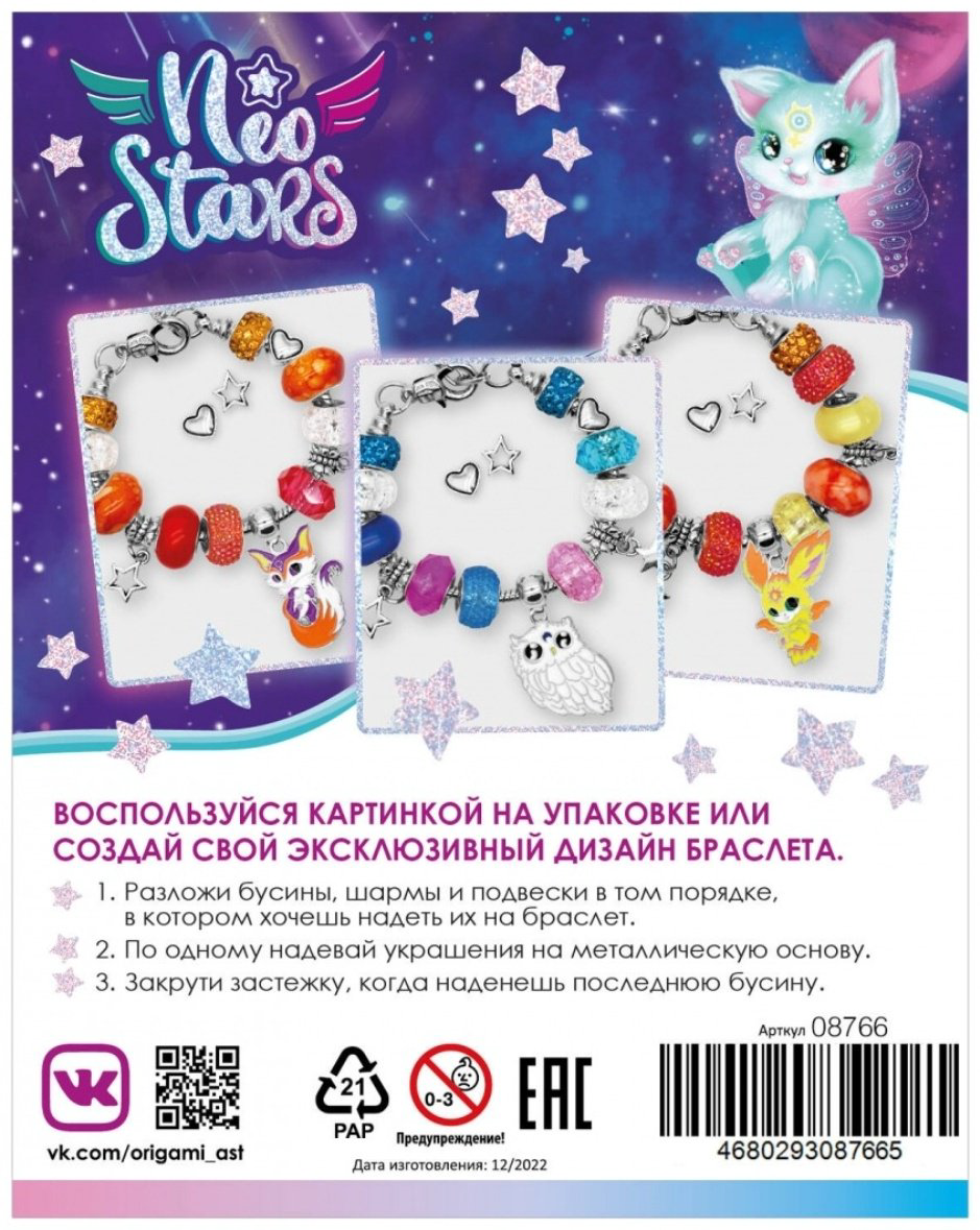 Набор Origami Neo Stars Galactic Космический Котенок купить,NaN