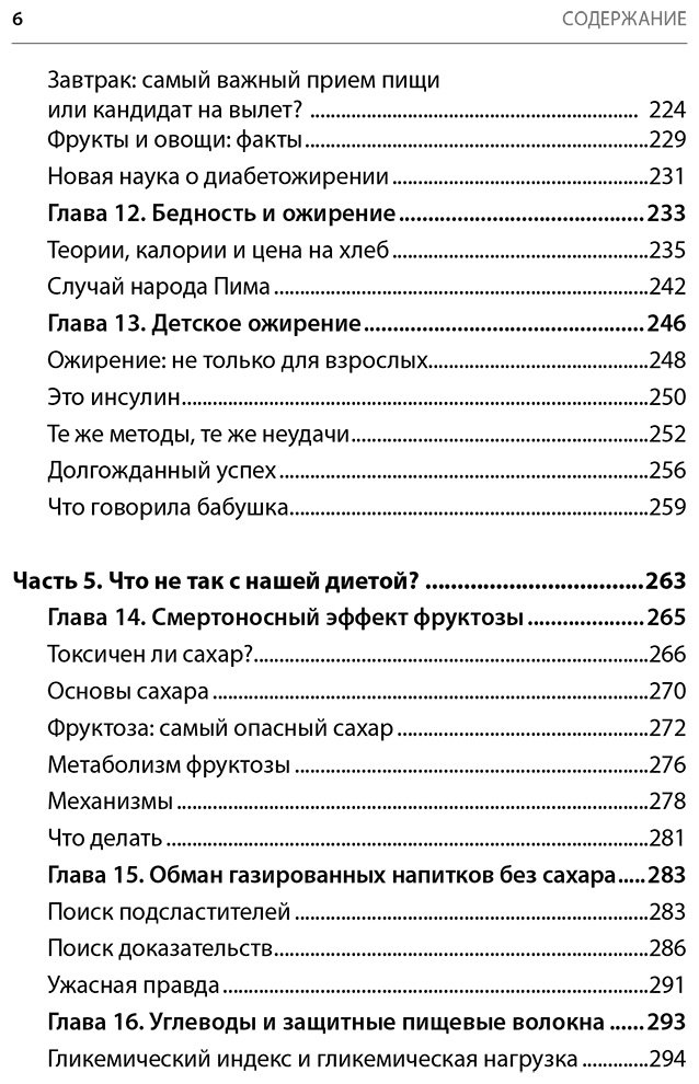 Книга Фанг Д.: Код ожирения. Почему стресс, гормоны и полезная еда делают нас толще и как с этим справиться купить,NaN