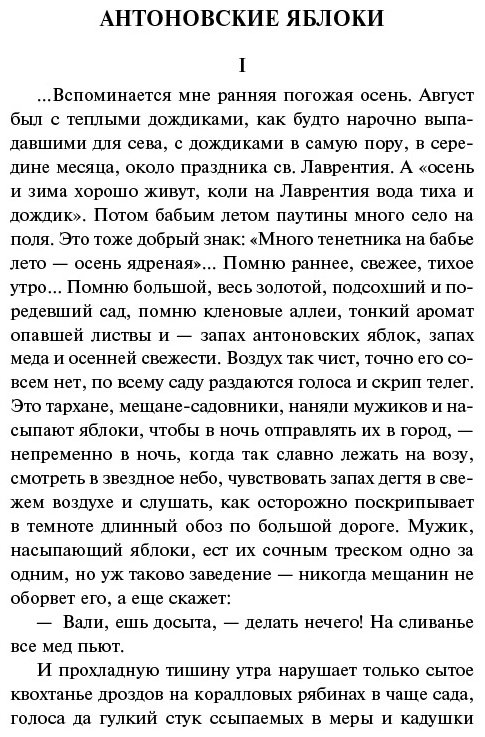 Книга Бунин И.&nbsp;А.: Грамматика любви купить,NaN