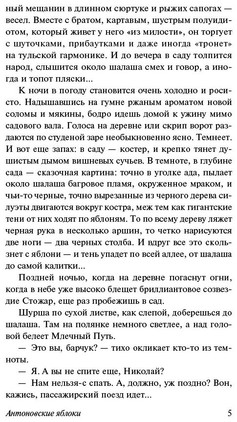 Книга Бунин И.&nbsp;А.: Грамматика любви купить,NaN