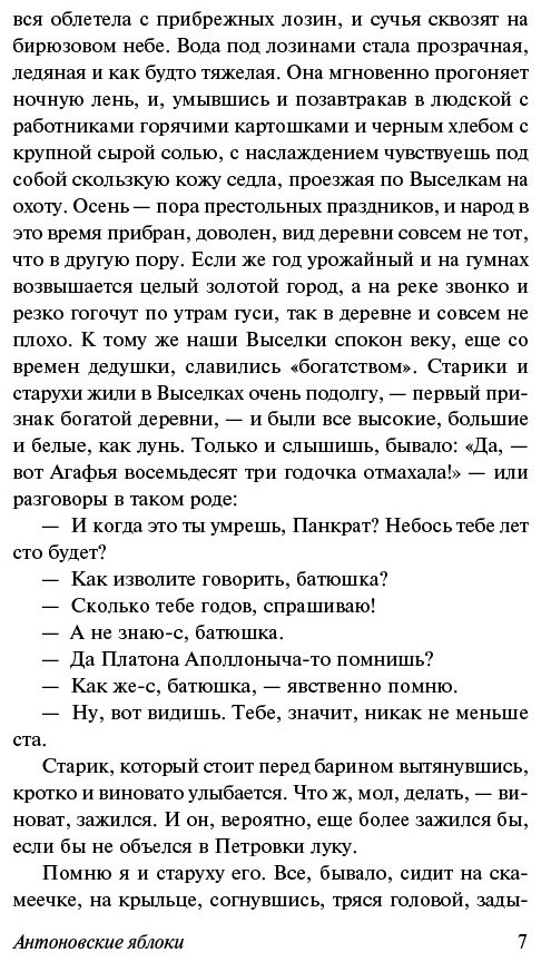 Книга Бунин И.&nbsp;А.: Грамматика любви купить,NaN