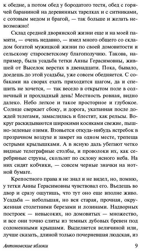Книга Бунин И.&nbsp;А.: Грамматика любви купить,NaN