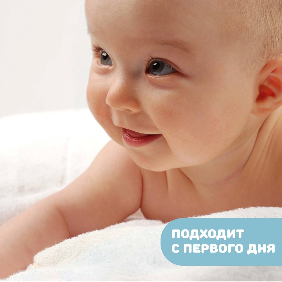 Крем Chicco 50 мл - ForteMarket Крем Chicco 50 мл купить,0