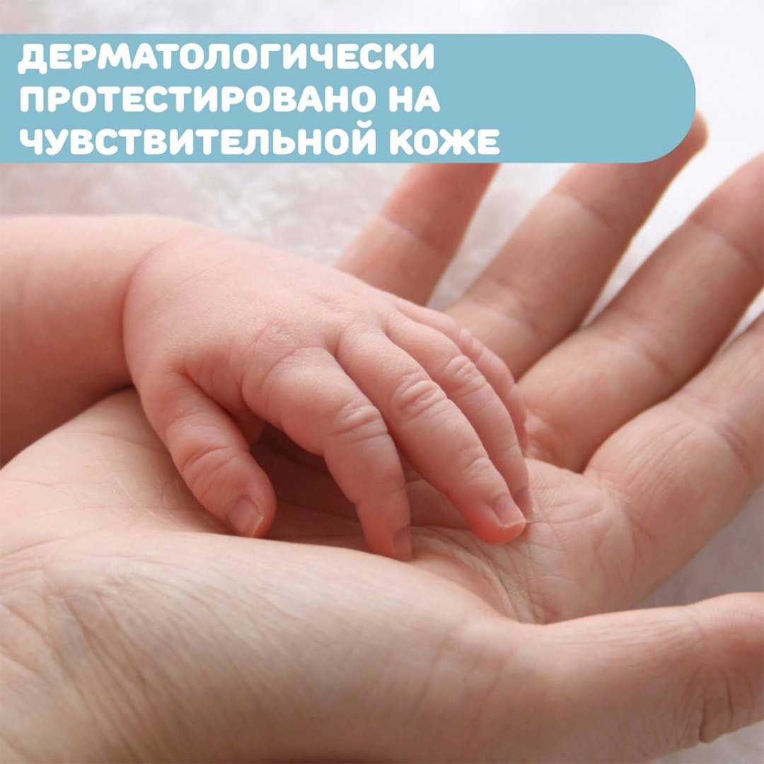 Крем Chicco 50 мл - ForteMarket Крем Chicco 50 мл купить,0