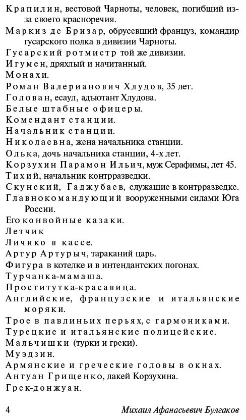 Книга Булгаков М.А.: Бег купить,NaN