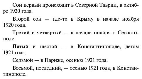 Книга Булгаков М.А.: Бег купить,NaN