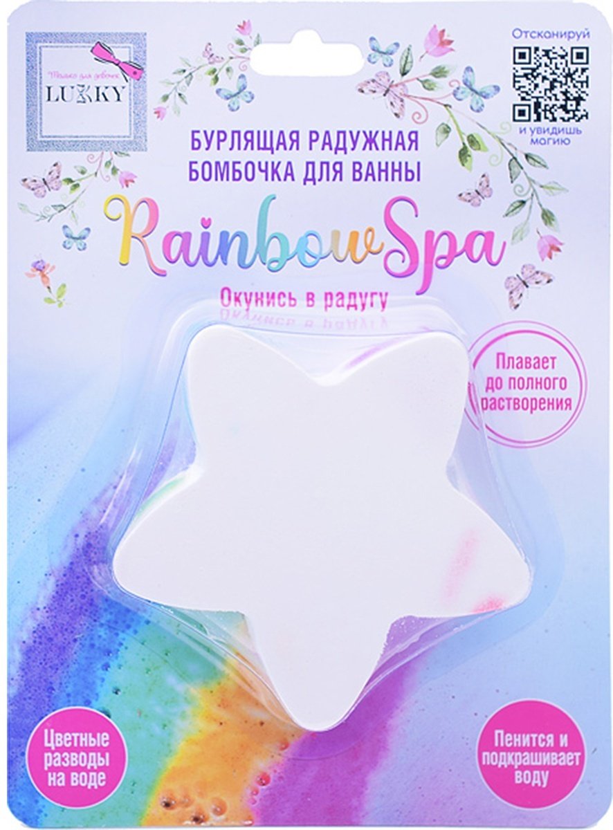Соль для купания Lukky 120 г