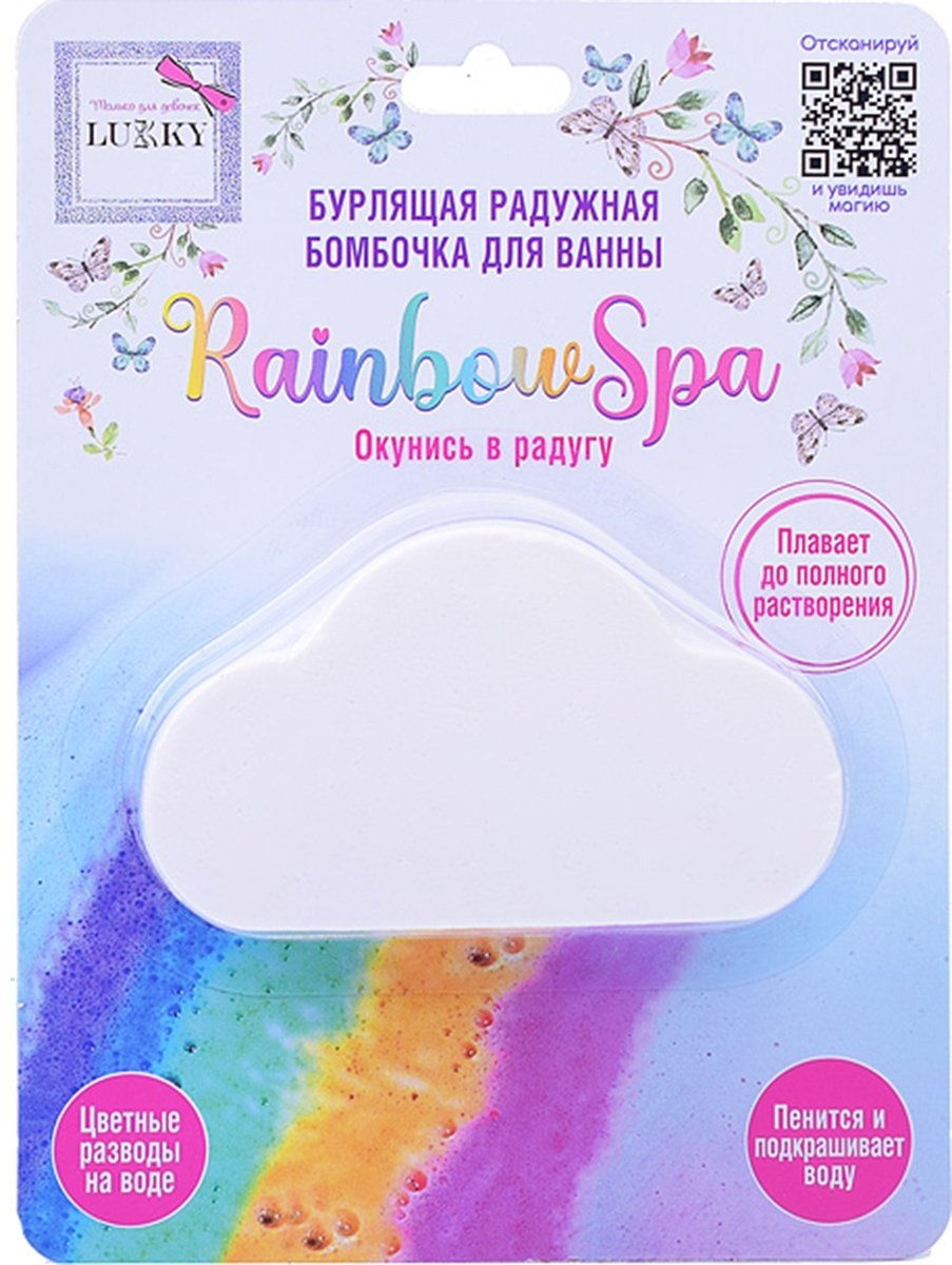 Lukky Облачко бомбочка 120 г