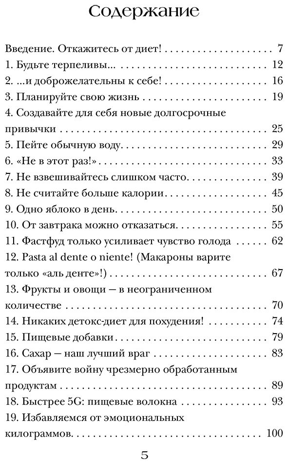 Книга Мохамед Дж.: Сделай стройность своей привычкой. Легкие идеи для перехода к более правильному питанию купить,NaN