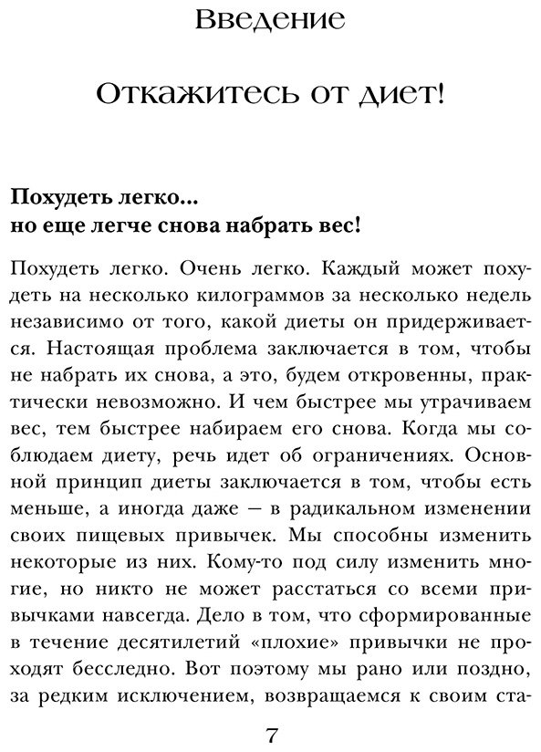 Книга Мохамед Дж.: Сделай стройность своей привычкой. Легкие идеи для перехода к более правильному питанию купить,NaN