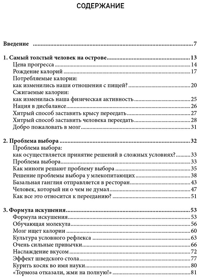 Книга Гийанэй С. Дж.: Голодный мозг. Как перехитрить инстинкты, которые заставляют нас переедать купить,NaN