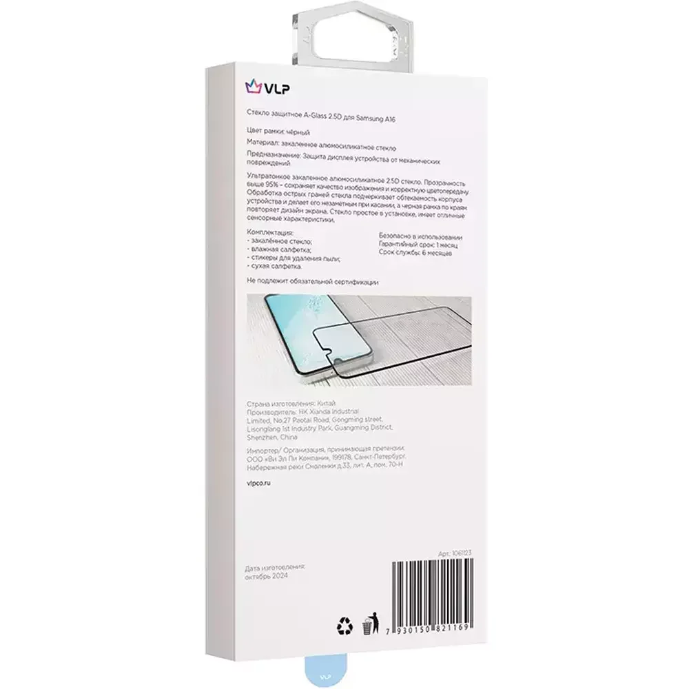 Защитная пленка для дисплея VLP A-Glass 2.5D Samsung A16 1061123 с черной рамкой Black - ForteMarket Защитная пленка для дисплея VLP A-Glass 2.5D Samsung A16 1061123 с черной рамкой Black купить,0