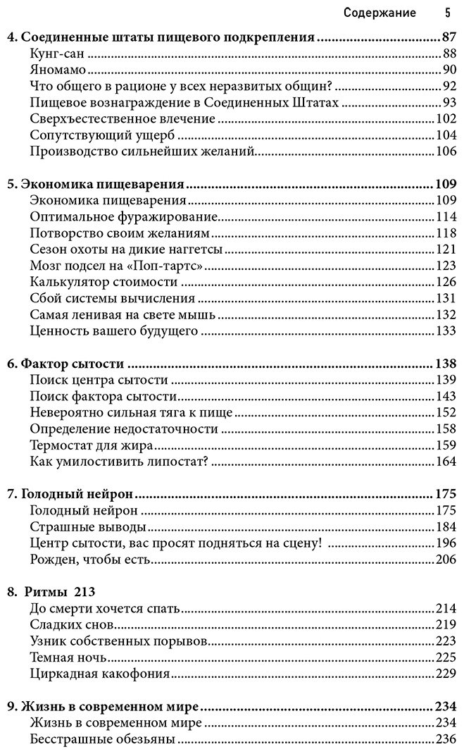 Книга Гийанэй С. Дж.: Голодный мозг. Как перехитрить инстинкты, которые заставляют нас переедать купить,NaN
