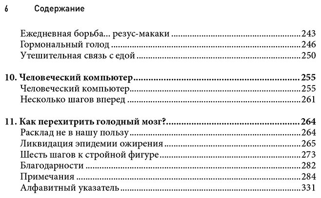Книга Гийанэй С. Дж.: Голодный мозг. Как перехитрить инстинкты, которые заставляют нас переедать купить,NaN