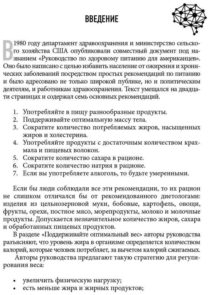 Книга Гийанэй С. Дж.: Голодный мозг. Как перехитрить инстинкты, которые заставляют нас переедать купить,NaN