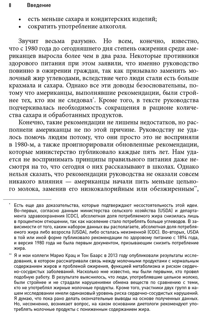 Книга Гийанэй С. Дж.: Голодный мозг. Как перехитрить инстинкты, которые заставляют нас переедать купить,NaN