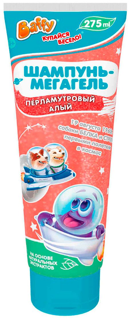 Шампунь Baffy 275 мл