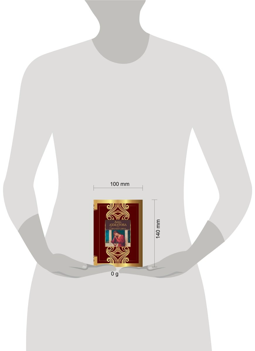 Книга Ахматова А. А.: Сероглазый король купить,NaN
