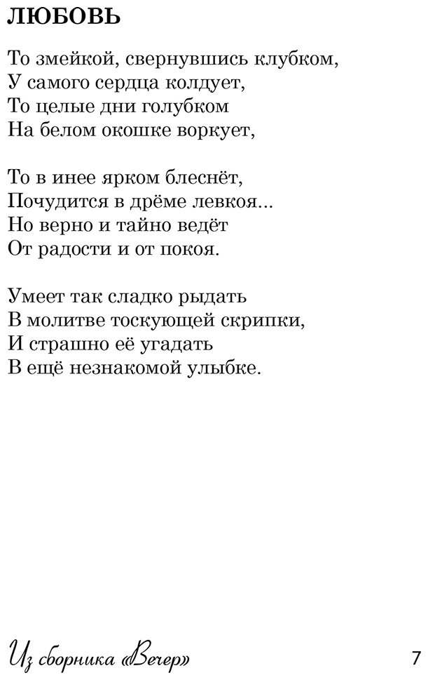 Книга Ахматова А. А.: Сероглазый король купить,NaN