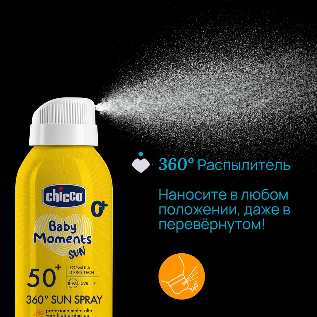 Спрей Chicco 150 мл купить,NaN