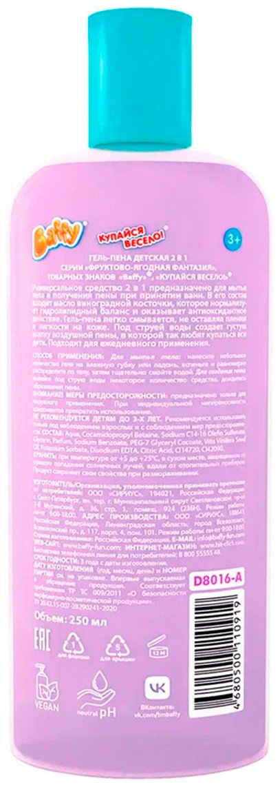 Гель Baffy 250 мл купить,0