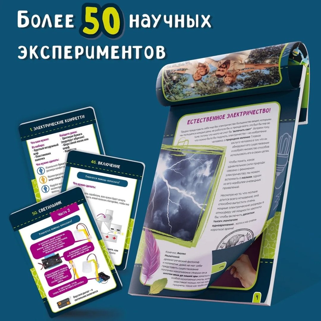 Опыты с электричеством Lisciani R89352 купить,0