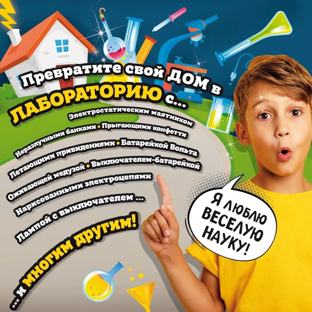 Опыты с электричеством Lisciani R89352 купить,NaN