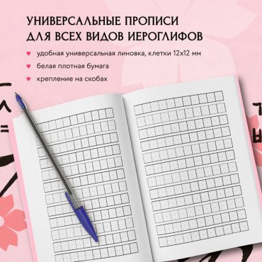 Тетрадь-блокнот Эксмо розовый дракон, 48 л, А5, крупная клетка, мягкая обложка, 1 шт купить,NaN
