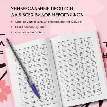 Тетрадь-блокнот Эксмо розовый дракон, 48 л, А5, крупная клетка, мягкая обложка, 1 шт купить,NaN