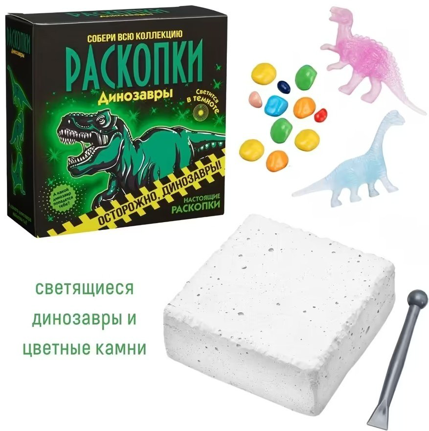 Проведение раскопок Бумбарам dig-67