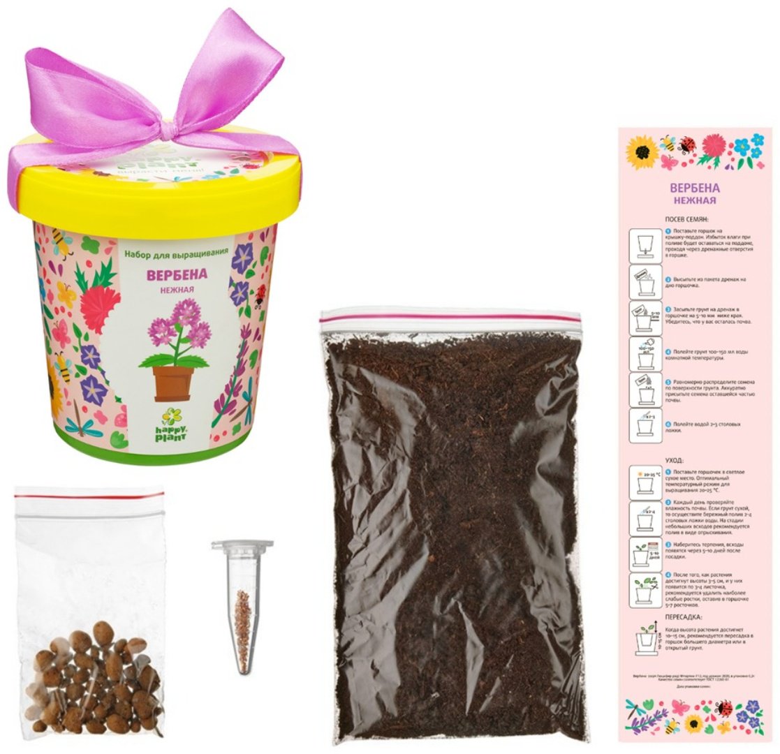 Выращивание растений Happy Plant Вербена - ForteMarket Выращивание растений Happy Plant Вербена купить,0