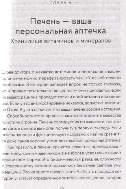 Книга Уильям Энтони: Спасение печени: как помочь главному фильтру организма и защитить себя от болезней купить,NaN