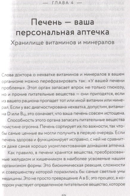 Книга Уильям Энтони: Спасение печени: как помочь главному фильтру организма и защитить себя от болезней купить,NaN
