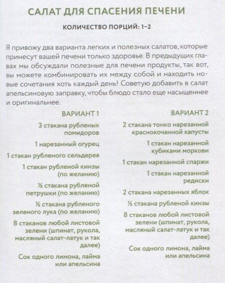 Книга Уильям Энтони: Спасение печени: как помочь главному фильтру организма и защитить себя от болезней купить,NaN