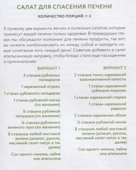 Книга Уильям Энтони: Спасение печени: как помочь главному фильтру организма и защитить себя от болезней купить,NaN