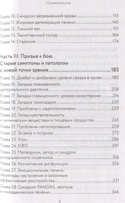 Книга Уильям Энтони: Спасение печени: как помочь главному фильтру организма и защитить себя от болезней купить,NaN