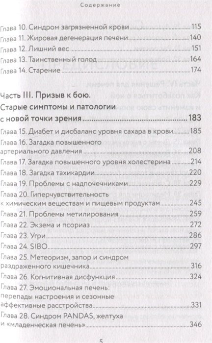 Книга Уильям Энтони: Спасение печени: как помочь главному фильтру организма и защитить себя от болезней купить,NaN