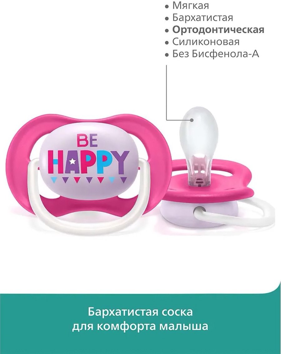 Пустышка SCF080/16, 2 шт, мультиколор - ForteMarket Пустышка SCF080/16, 2 шт, мультиколор купить,0