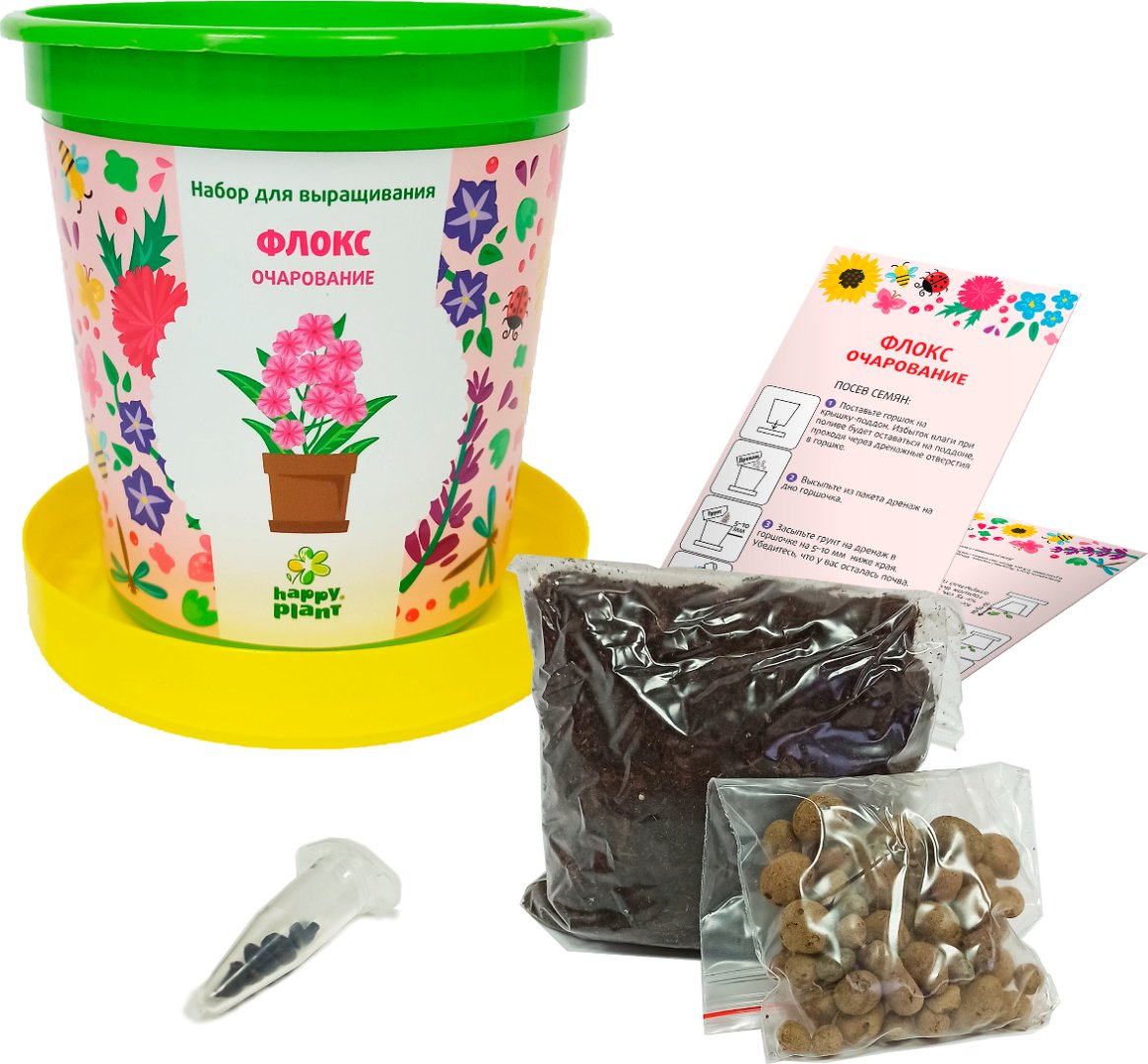 Выращивание растений Happy Plant Флокс очарование hpn-29