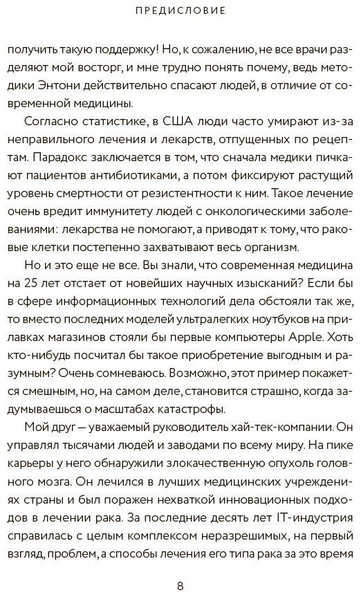 Книга Уильям Э.: Секрет щитовидки. Что скрывается за таинственными симптомами и болезнями щитовидной железы и как вернуть ей здоровье купить,NaN