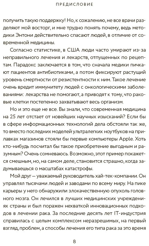 Книга Уильям Э.: Секрет щитовидки. Что скрывается за таинственными симптомами и болезнями щитовидной железы и как вернуть ей здоровье купить,NaN