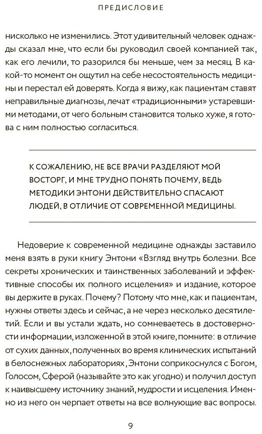 Книга Уильям Э.: Секрет щитовидки. Что скрывается за таинственными симптомами и болезнями щитовидной железы и как вернуть ей здоровье купить,NaN