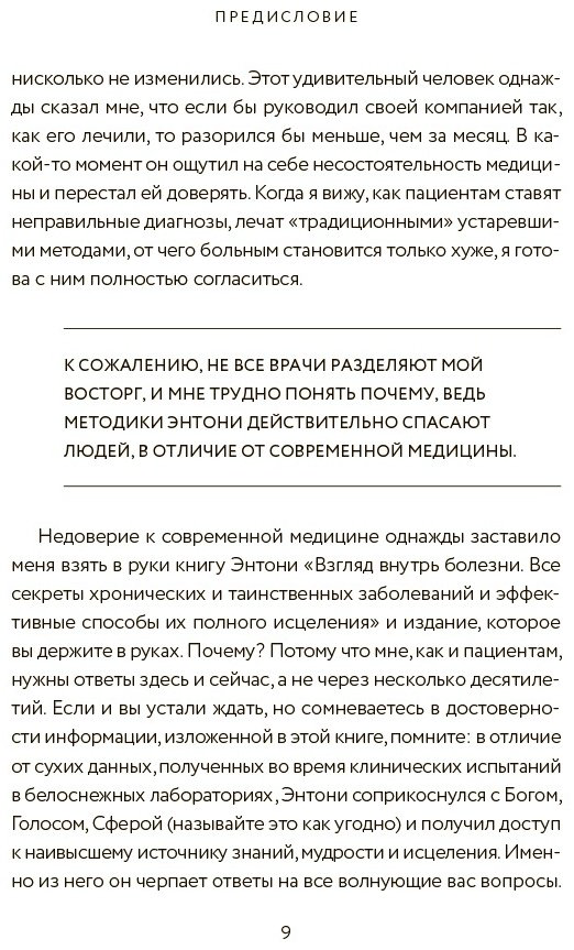 Книга Уильям Э.: Секрет щитовидки. Что скрывается за таинственными симптомами и болезнями щитовидной железы и как вернуть ей здоровье купить,NaN