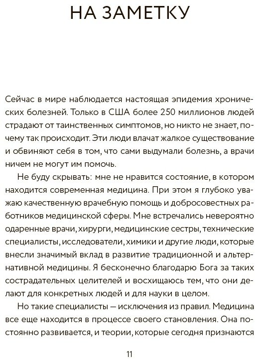 Книга Уильям Э.: Секрет щитовидки. Что скрывается за таинственными симптомами и болезнями щитовидной железы и как вернуть ей здоровье купить,NaN