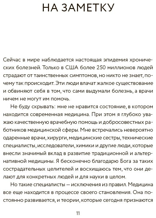 Книга Уильям Э.: Секрет щитовидки. Что скрывается за таинственными симптомами и болезнями щитовидной железы и как вернуть ей здоровье купить,NaN