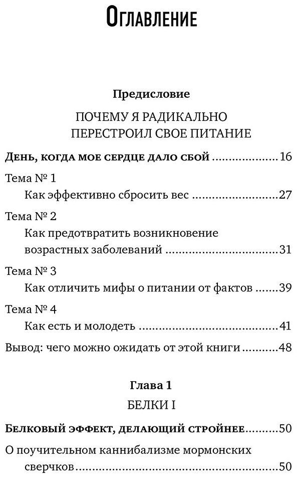 Книга Каст Б.: Компас питания. О еде и ее влиянии на вес и здоровье купить,NaN